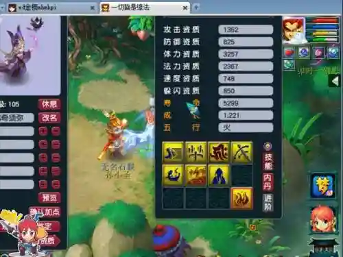 梦幻8技能须弥位置插图