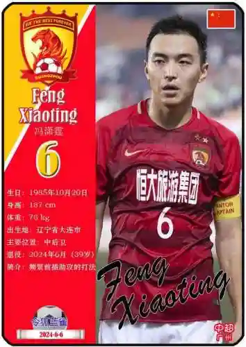 冯潇霆国安阵容插图1