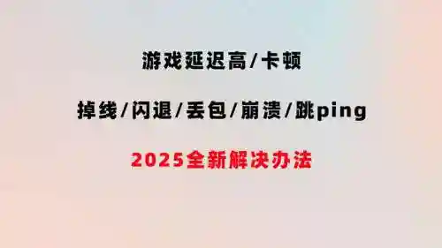 玩梦幻西游一卡就死机怎么办插图