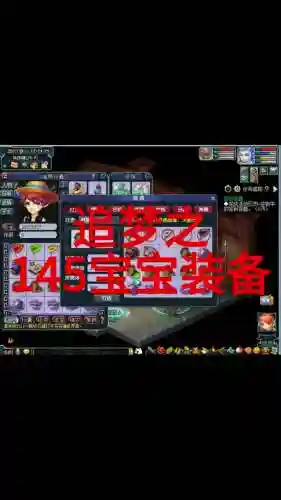 145宝宝装备书怎么获取插图