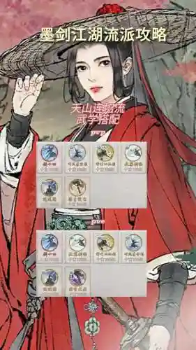 唐门镖客阵容搭配_1插图1