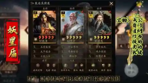 袁术朱儁阵容搭配插图