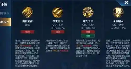 刘备一技能也么用插图