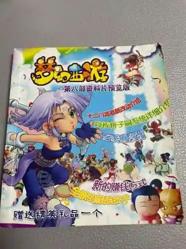 梦幻西游无双经书插图1