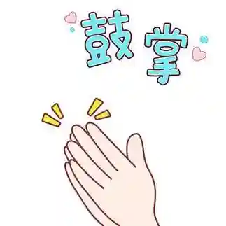 鼓掌技能优先插图1