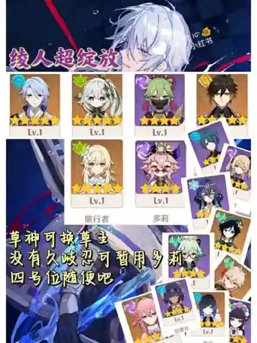 原神神里绫人阵容搭配贴吧插图