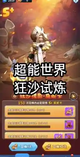 刷沙子阵容插图1