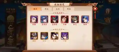 少年三国志初始阵容搭配插图1