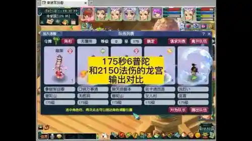 龙宫技能1级加多少法伤插图1