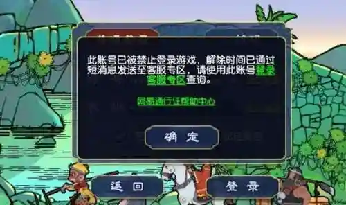 梦幻西游以前怎么登陆不了怎么办_1插图1