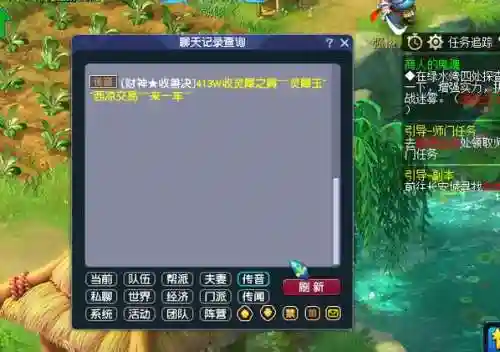 梦幻西游机缘点适合弄插图1 梦幻西游机缘点适合弄插图1