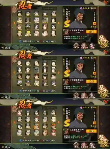 火影忍者手游狮子阵容搭配插图