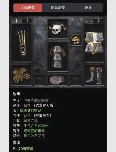 暗黑2隐藏武器怎么获得插图