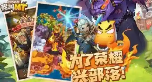 我叫mt430团本攻略_2插图1