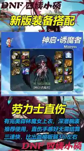 诱魔者最好的武器插图1