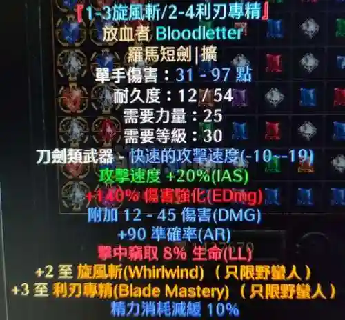 吸血鬼s8常用装备插图