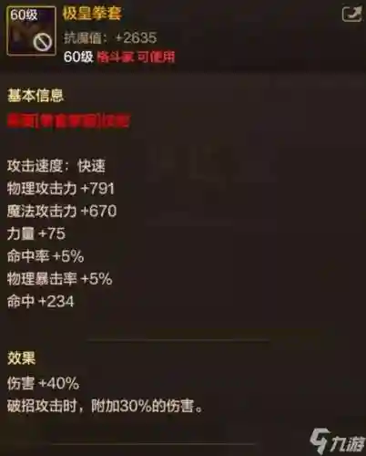 dnf极武皇武器带什么插图