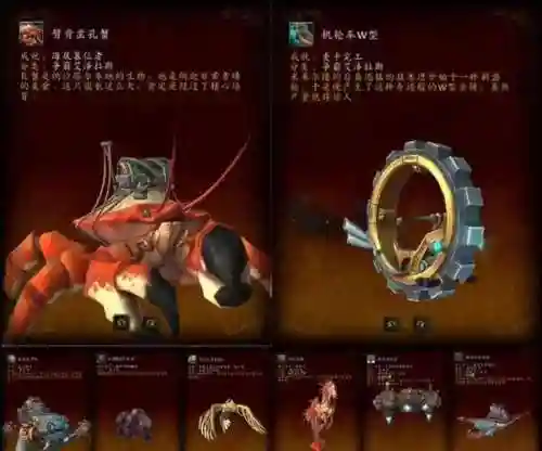魔兽世界坐骑解锁攻略插图1