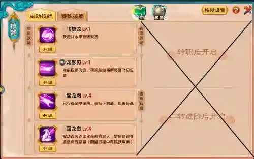 造梦西游5龙女技能搭配插图