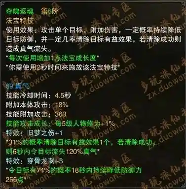 诛仙2烈山装备使者在那插图1