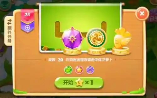 保卫萝卜2第23关攻略视频插图