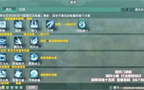 剑网三技能检测插图1