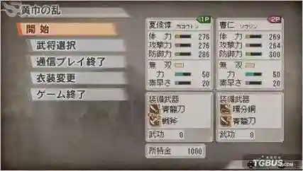 真三国无双6武将武器表插图1