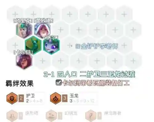龙女c阵容插图1