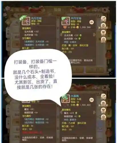 梦幻西游每天赚钱之路插图