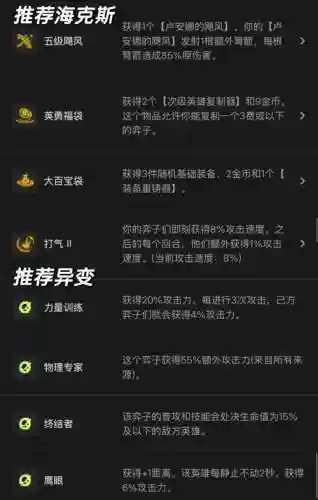 飓风丧尸阵容搭配插图1