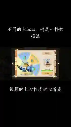 手游梦幻西游戏魔王秘境40级插图1