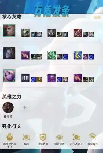 发条阵容9.5_1插图1