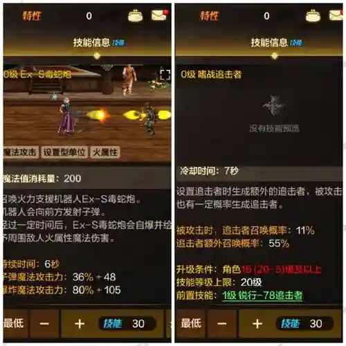 技能满级ex插图1