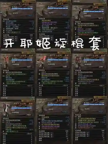 仁王各武器流派插图1