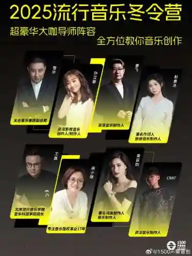 导师阵容海报插图