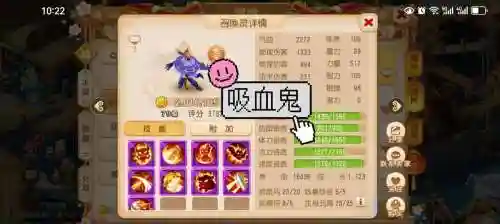 梦幻西游手游hs加血插图1