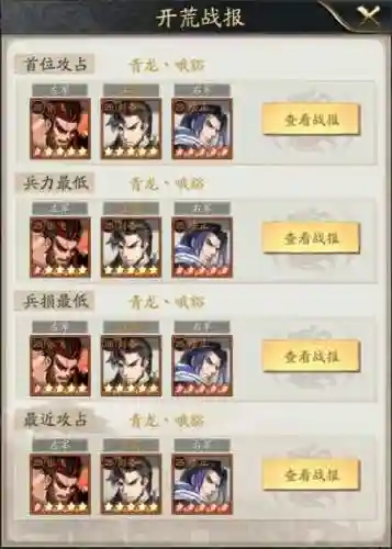 神将阵容素材插图