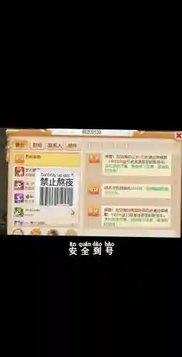 梦幻西游手游账号修复中心插图1