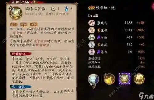 阴阳师ssr如何升技能_1插图1