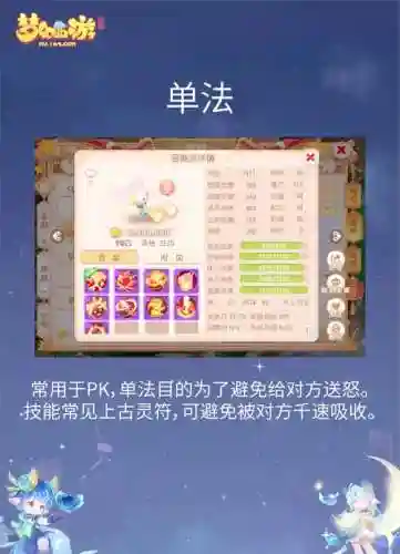 梦幻西游手游灵运散药引怎么看插图
