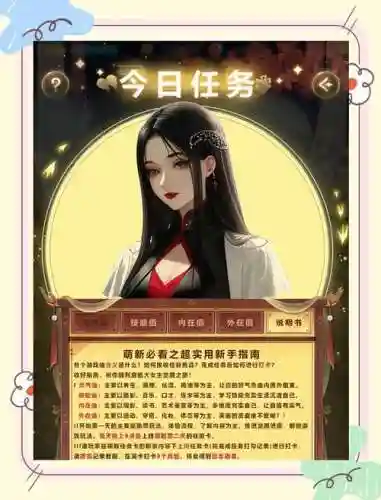 女猴子觉醒任务攻略插图1