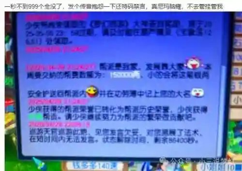 梦幻西游牟利最新消息插图