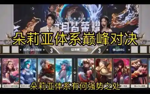 kpl推荐阵容_1插图1