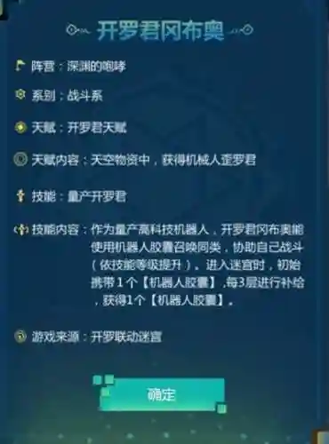 开罗姬的技能插图