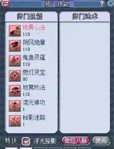无底洞主要点什么技能插图1
