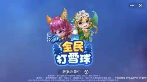 全民大雪球攻略插图1