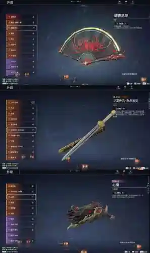 妙战天下武器插图1