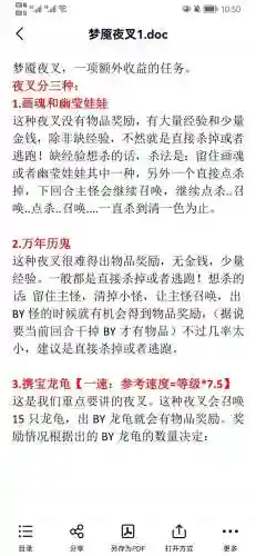 梦幻西游杀梦魇夜叉有技巧吗插图
