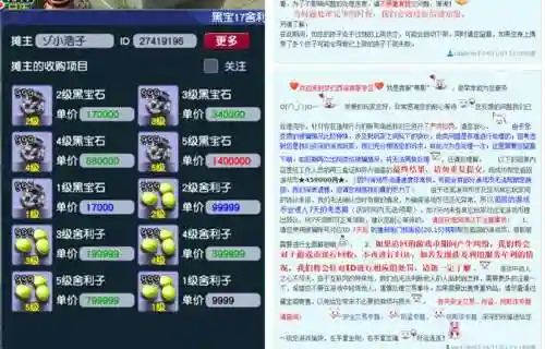 梦幻西游1000w启动资金收货插图1