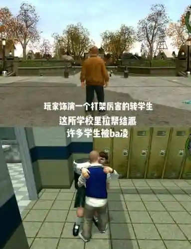 恶霸鲁尼第二章攻略插图1
